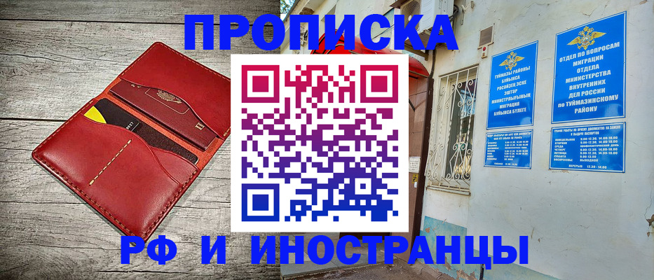 временная регистрация поиск в Новосибирске