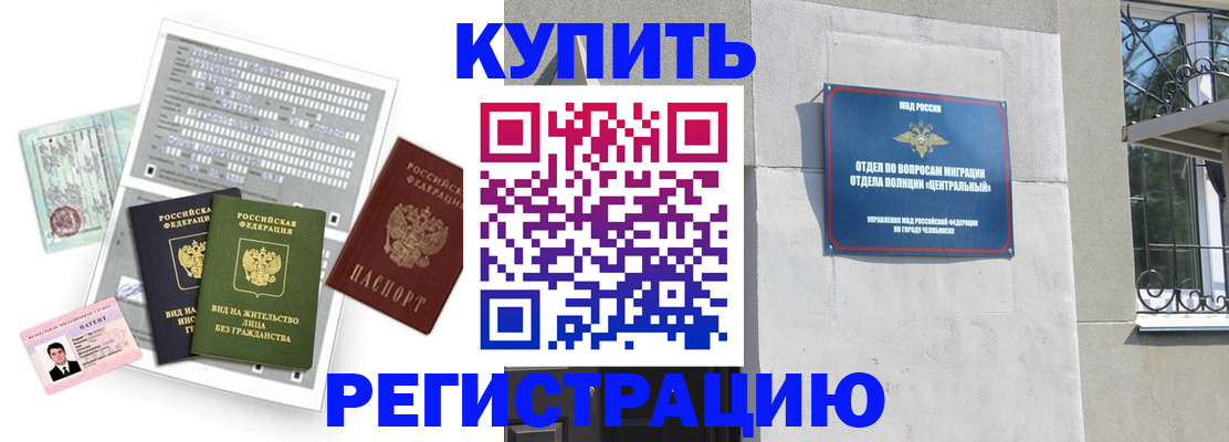 временная регистрация госуслуги в Новосибирске