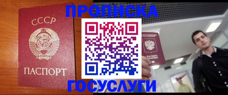 регистрация в Новосибирске