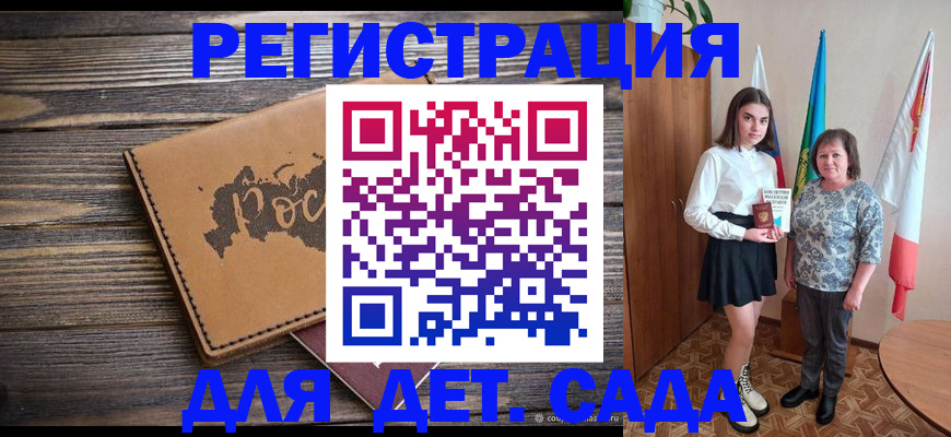 временная регистрация законно в Новосибирске