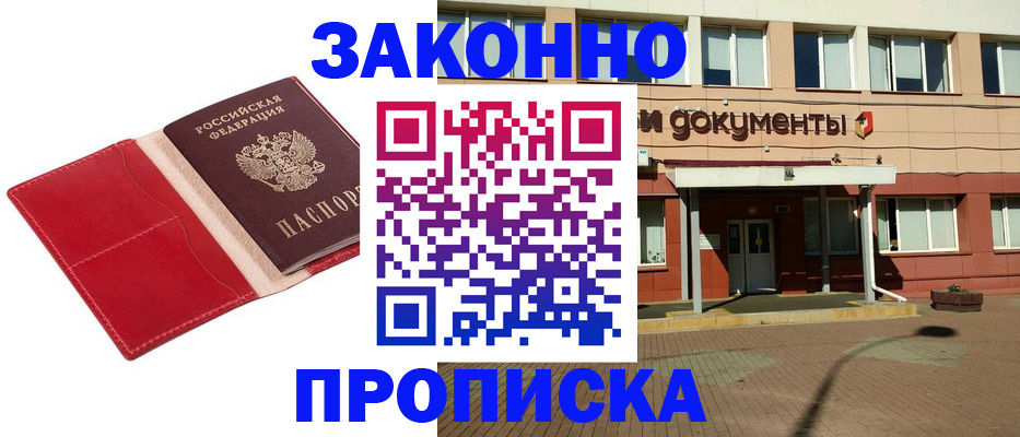 регистрация для школы в Новосибирске