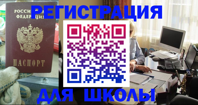 прописка в квартире в Новосибирске