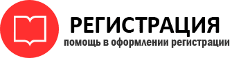 прописка в Новосибирске id260319